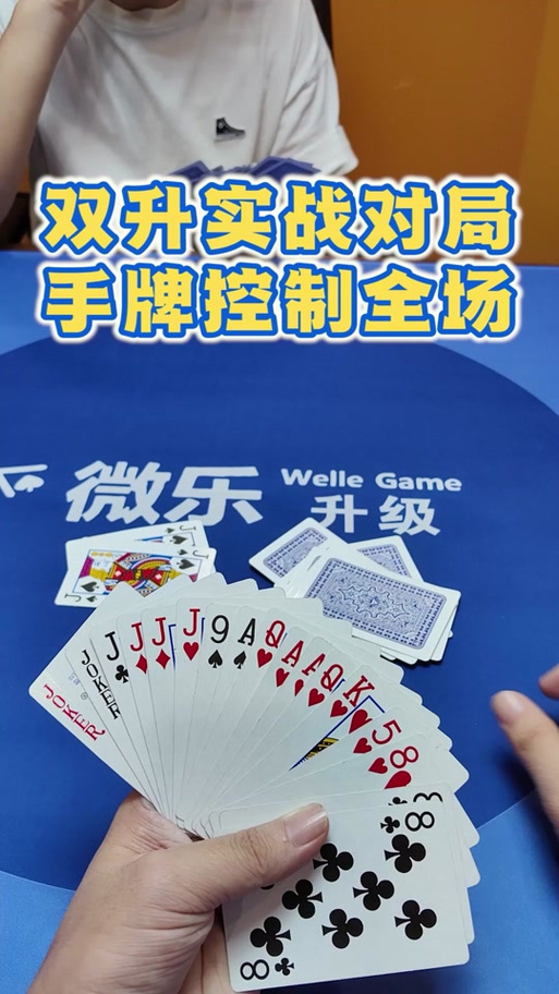 微乐升级规则图标