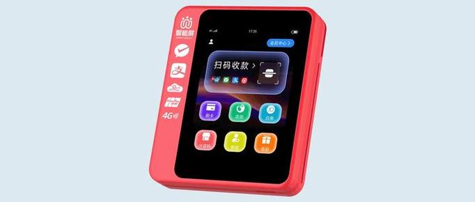 中国移动和包支付缩略图