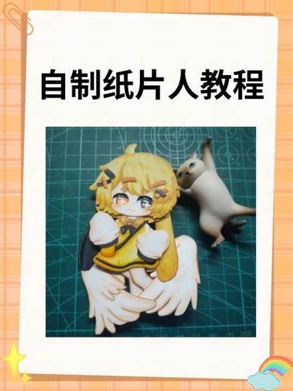 纸人手工制作人怎么做