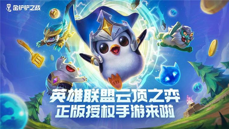 金铲铲之战背包在哪