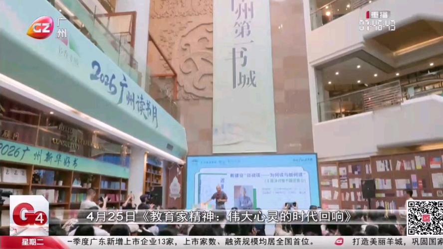广州综合频道高清