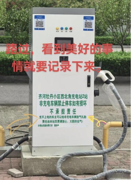电瓶车充好电了可以不拔电源吗图标
