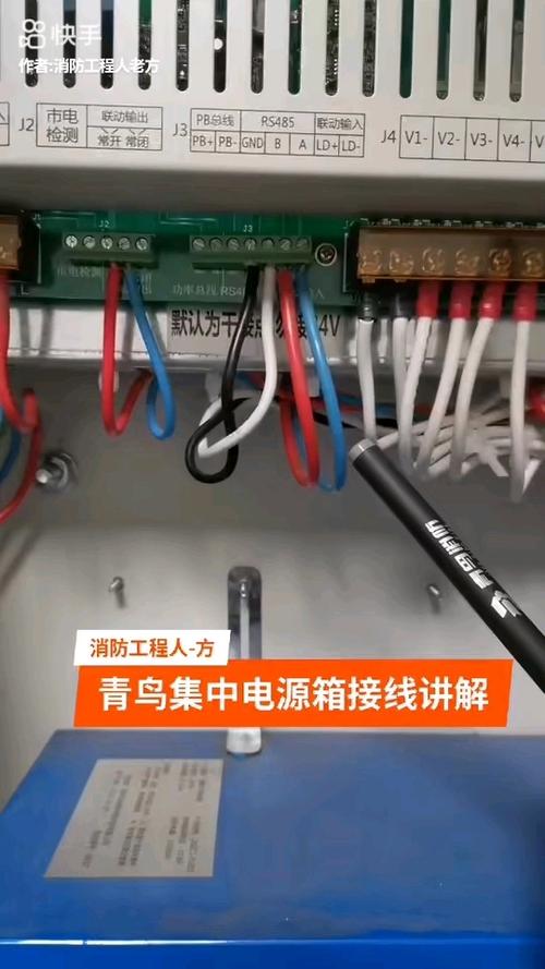 青鸟立式应急照明集中电源控制箱图标