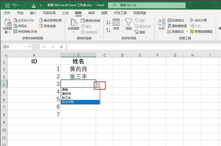 如何将下拉框可编辑