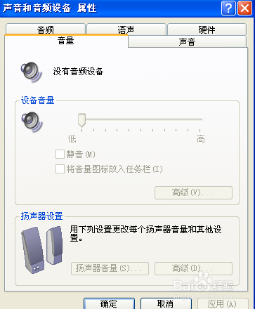 不支持当前接入的音频设备