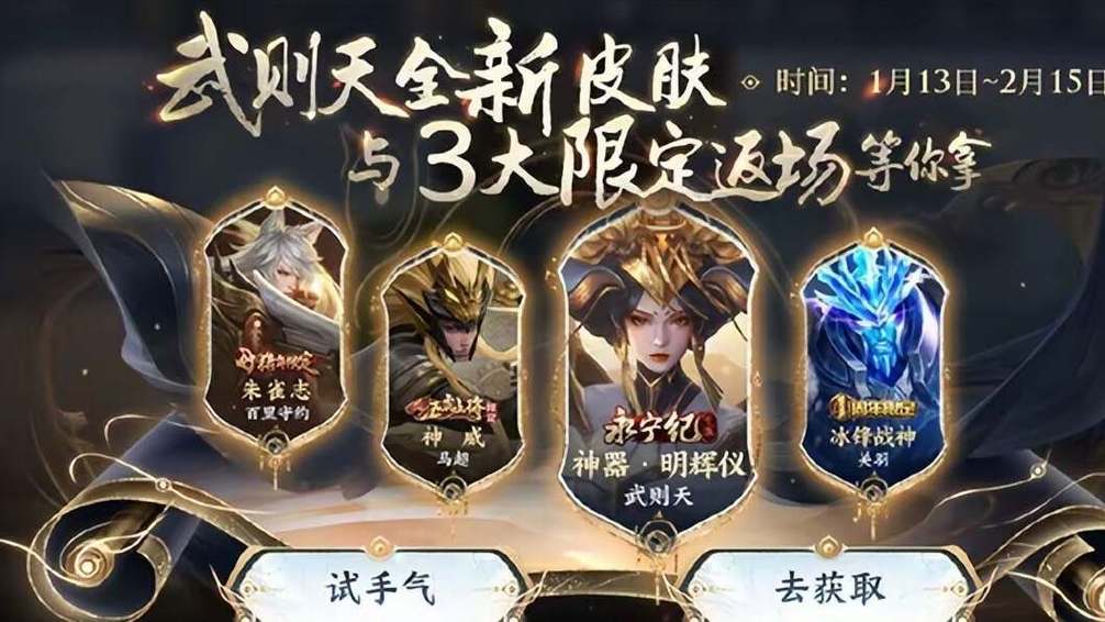 王者荣耀武则天多少钱