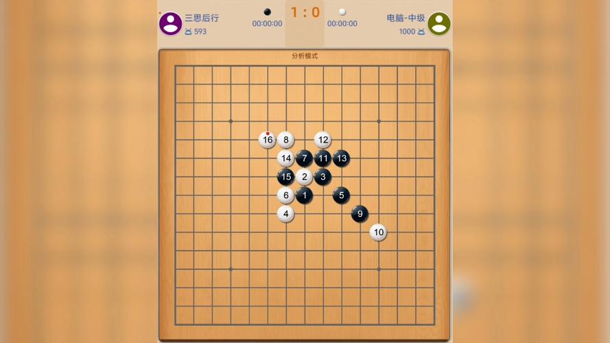 五子棋4399