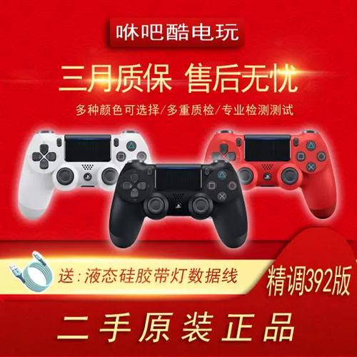 ios ps4手柄图标