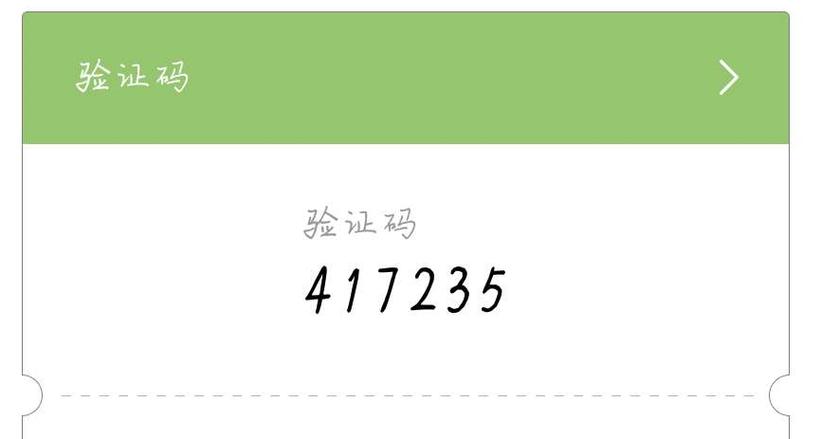 数字验证码怎么填写才正确