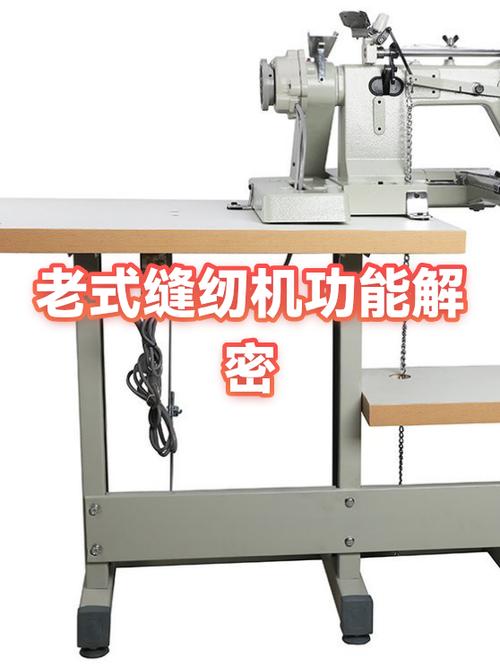 密靠缝纫机