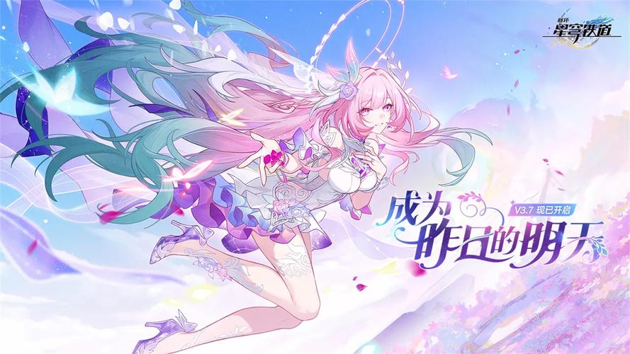 云崩坏星穹铁道PC端截图