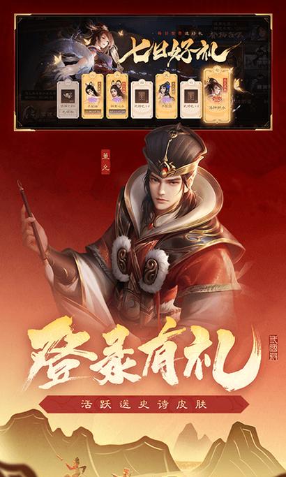 三国杀华为版下载