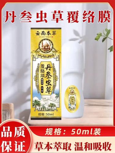云南透骨液功效与作用截图