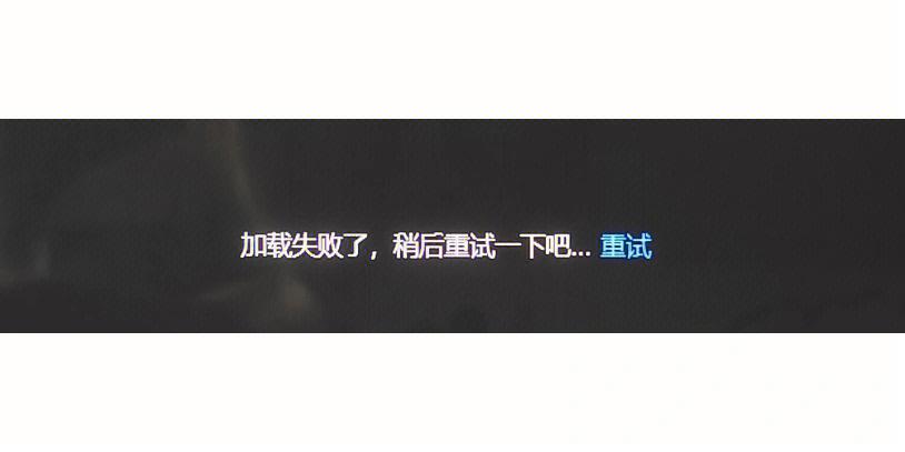 百度网盘传输失败怎么回事