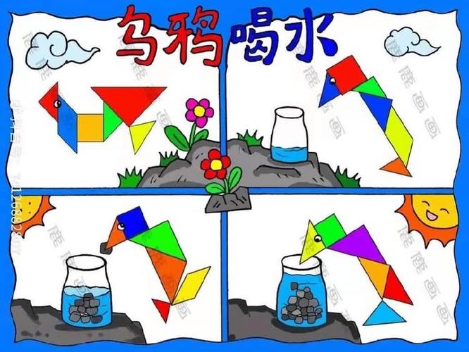 益智七巧板拼图缩略图