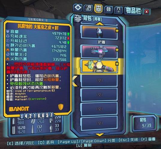 无主之地2修改器steam