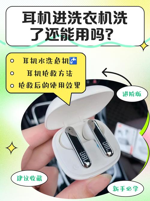 耳机仓被洗衣机洗了还能用吗