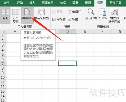 列宽怎么设置截图