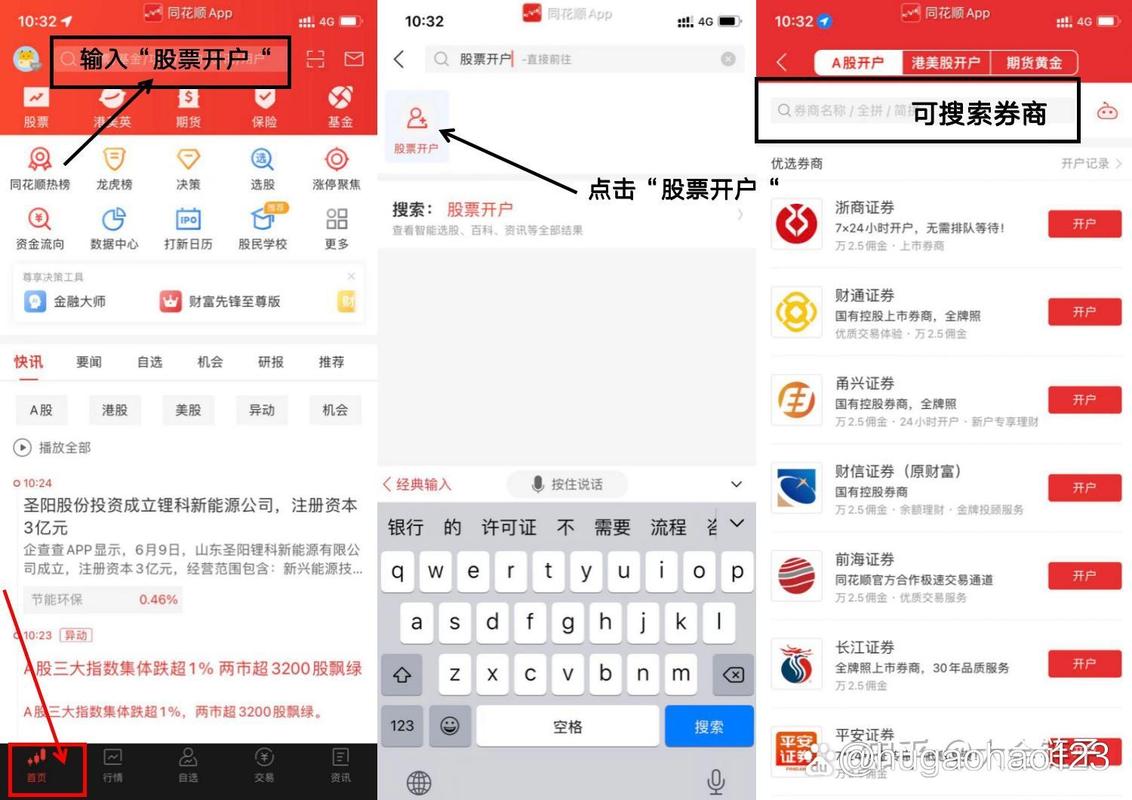 聚宝斋账号怎么登陆