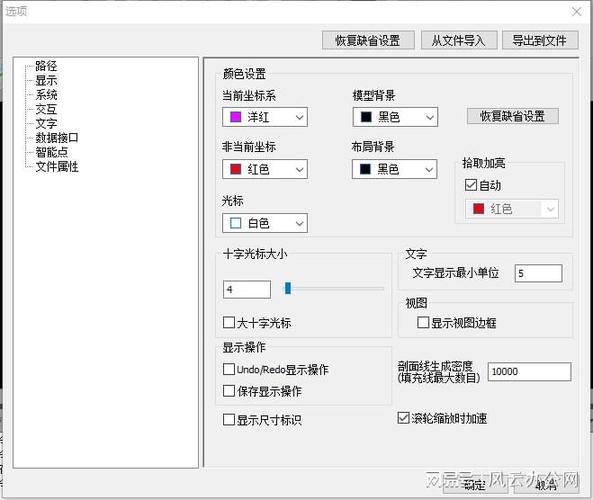 cad2017背景怎么调成白色