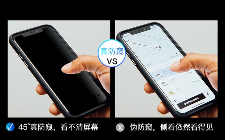 xsmax防窥屏功能