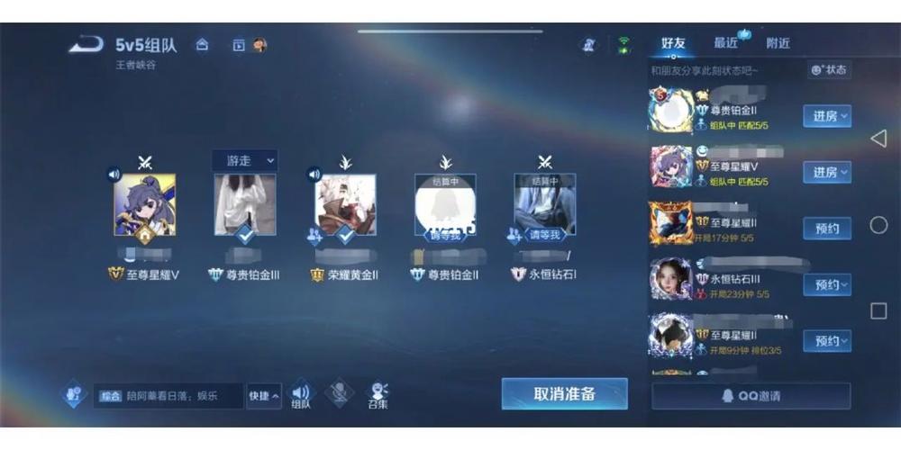 王者荣耀怎么换房主
