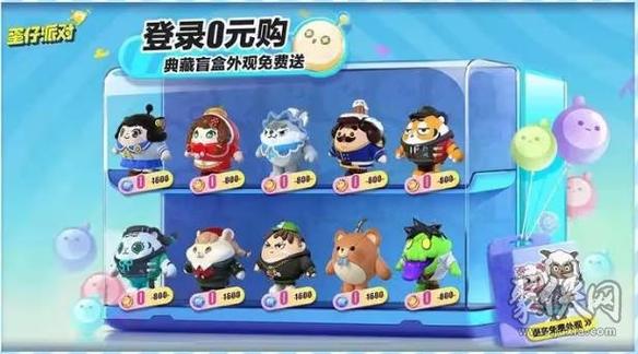 蛋仔派对最新激活码截图
