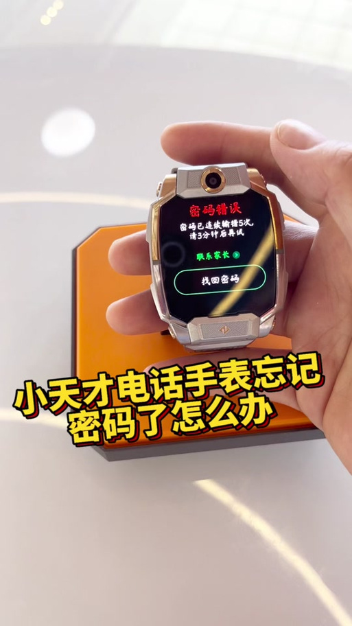 联想手表绑定手机教程