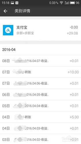 支付宝可以记账本吗截图