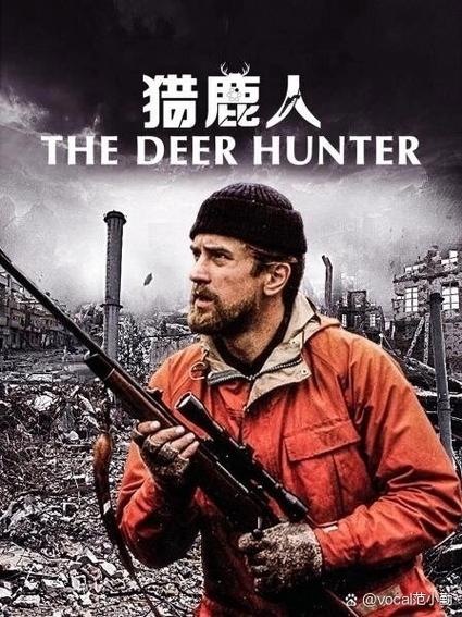 猎鹿人经典版