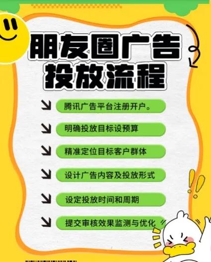 朋友圈推荐的广告在哪找