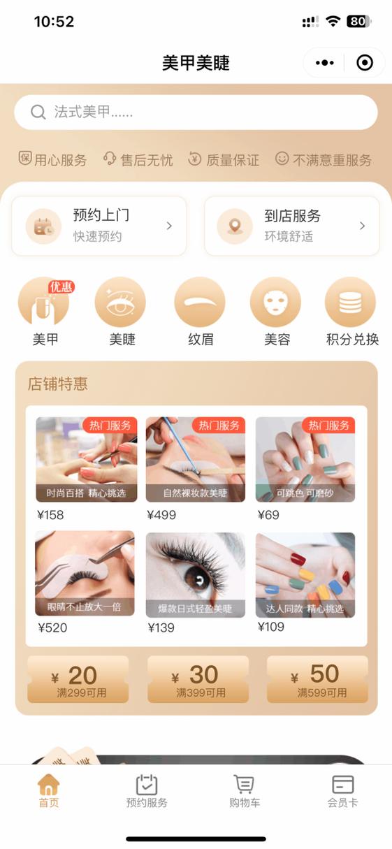 上门做美甲的平台图标