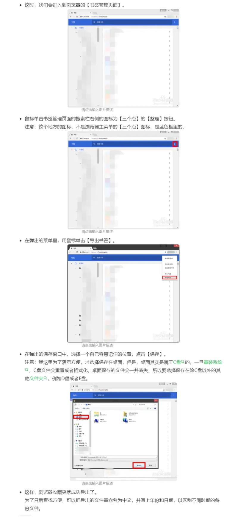 华为浏览器书签在哪里图标