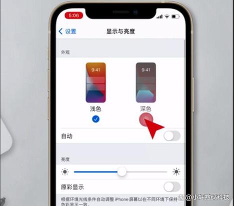 苹果手机屏幕变黄怎么调回来