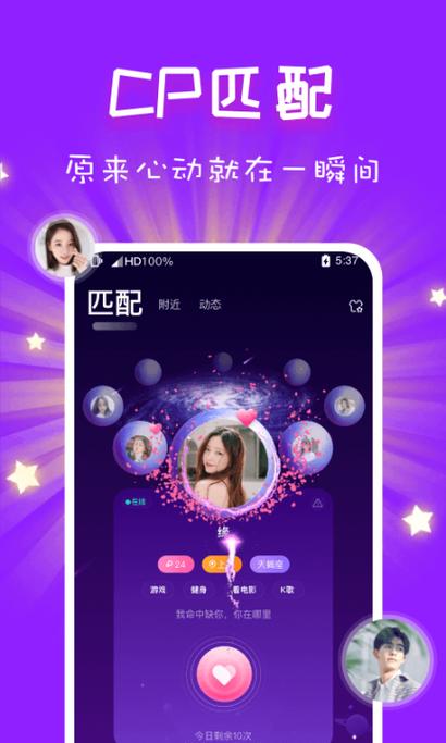 cp速配是什么图标