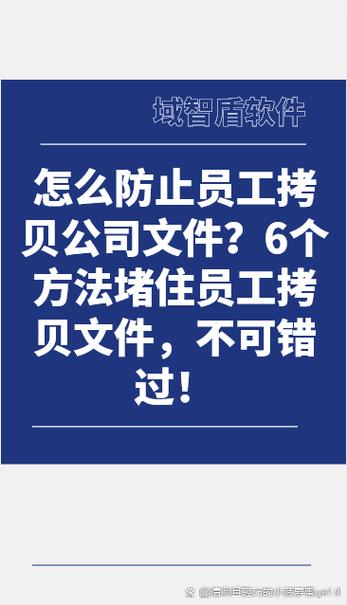 发现员工拷贝但是已删除