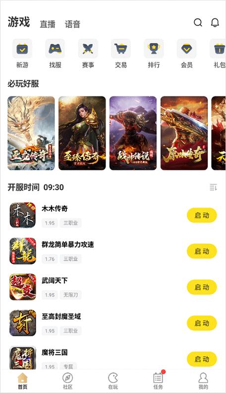 996传奇盒子旧版本不更新