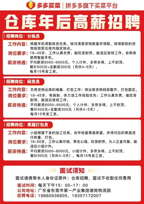 多多买菜客服怎么联系缩略图