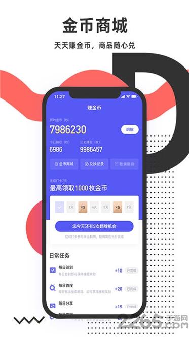 抖音商城金币怎么兑换游戏截图