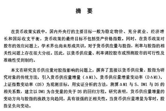 什么是内容摘要