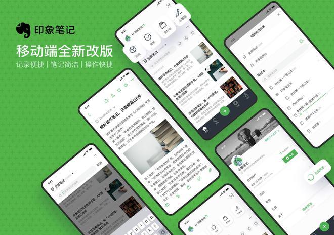 印象笔记旧版本大全截图