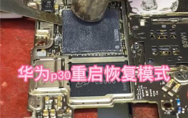 华为p30会卡顿吗