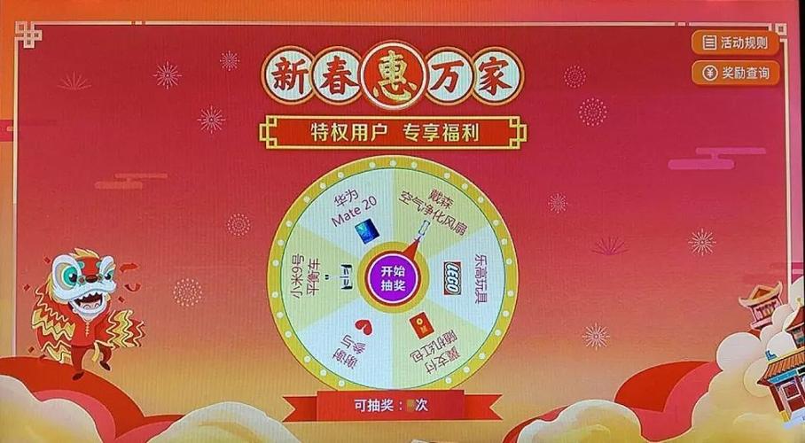 XVIP新春回馈