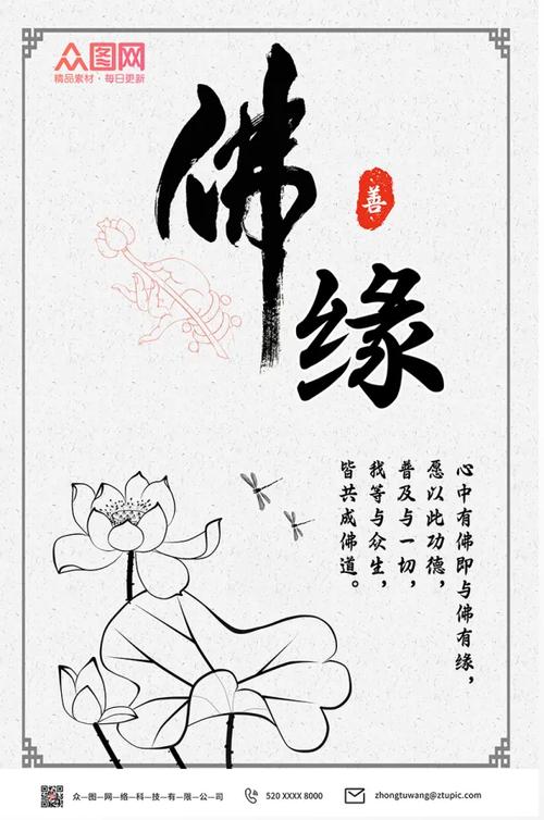 十二生肖哪个生肖是佛图标
