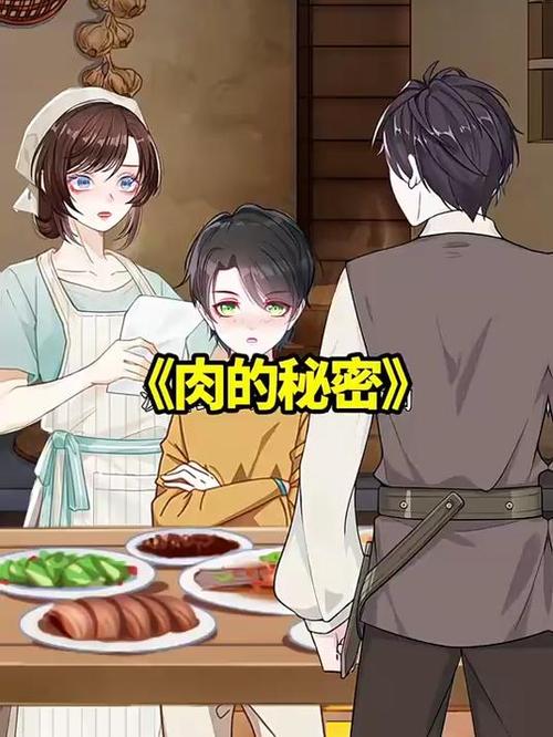 6斤6两肉代表什么截图