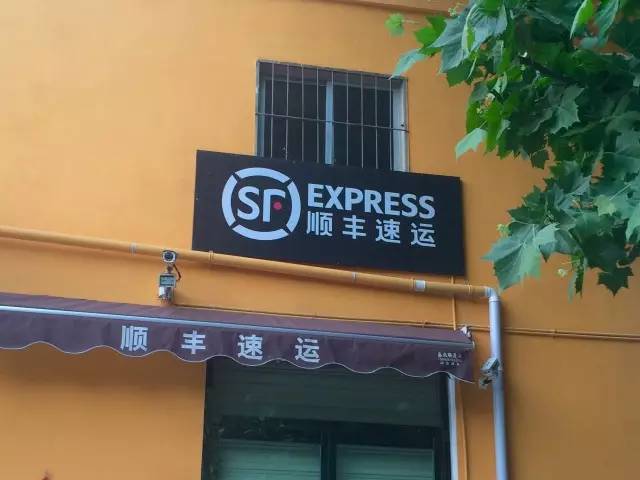 菜鸟驿站能发顺丰吗缩略图