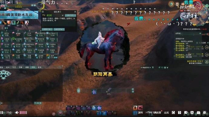剑三阴阳两界触发喊话