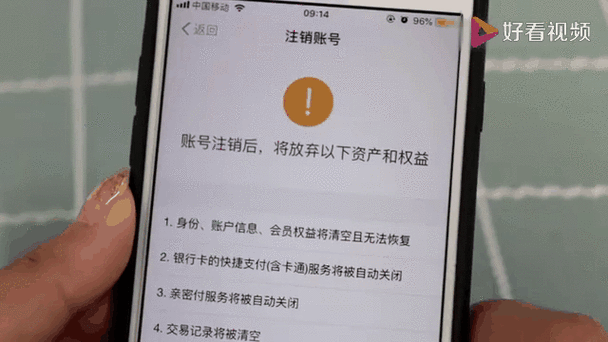 支付宝被别人注销