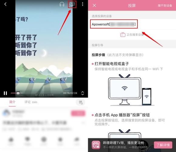 b站投屏观看弹幕的方法游戏截图