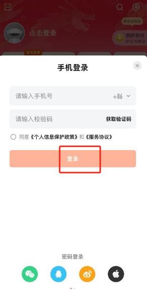 芒果tv怎么退出登录缩略图